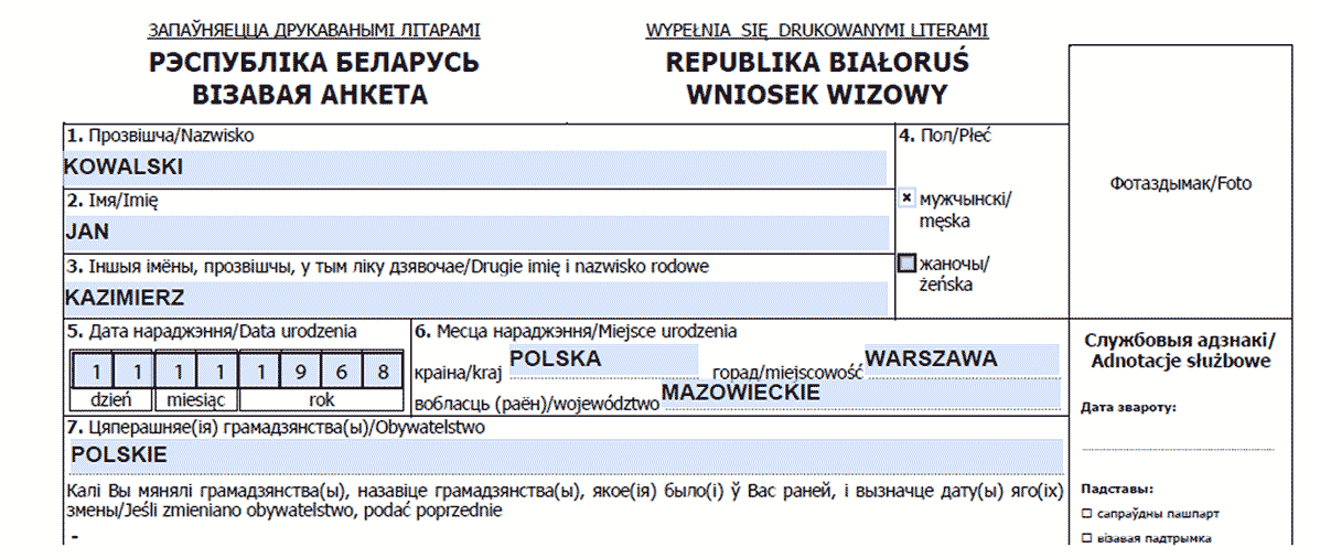 Jak Wypelnic Wniosek O Paszport Polski / Dla wszystkich obywateli